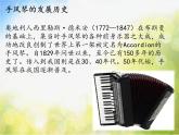 小学三年级上册音乐-第二单元快乐恰恰恰微笑波尔卡--苏少版(8张)ppt课件