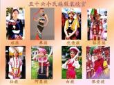 小學三年級上冊音樂-第二單元《放馬山歌》--人教新課標(13張)ppt課件