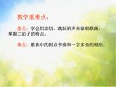 小學(xué)三年級(jí)上冊(cè)音樂(lè)-第8課《桔梗謠》--人音版(簡(jiǎn)譜)(13張)ppt課件