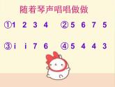 小学三年级上册音乐-第六单元《白鸽》--人教新课标(12张)ppt课件