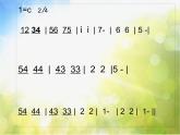 小学三年级上册音乐-第六单元《白鸽》--人教新课标(9张)ppt课件