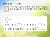 小学三年级上册音乐-第二单元《森林水车》--人教新课标(17张)ppt课件