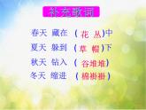 小學三年級上冊音樂-第6課《捉迷藏》--人音版(簡譜)(13張)ppt課件