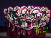 小學(xué)三年級(jí)上冊(cè)音樂(lè)-第8課《桔梗謠》--人音版(簡(jiǎn)譜)(15張)ppt課件