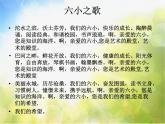 小学三年级上册音乐-第六单元《对鲜花》--人教新课标(9张)ppt课件