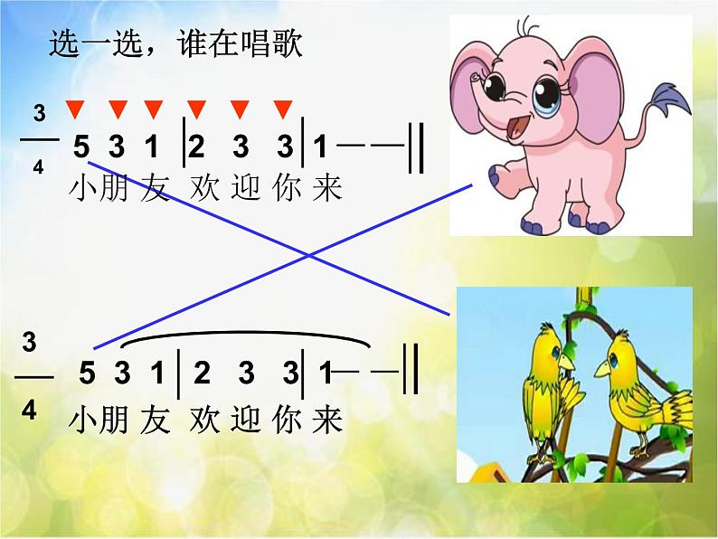 小学三年级上册音乐-第六单元《大树桩你有几岁》-人教新课标(18张)ppt课件04