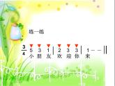 小学三年级上册音乐-第六单元《大树桩你有几岁》-人教新课标(18张)ppt课件