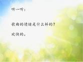 小学三年级上册音乐-第八单元快乐十分钟跳到我这里来--苏少版(7张)ppt课件