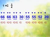 小學(xué)三年級(jí)上冊(cè)音樂(lè)-第8課《如今家鄉(xiāng)山連山》--人音版(簡(jiǎn)譜)(18張)ppt課件