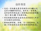 小学三年级上册音乐-第5课《母亲教我的歌》--人音版(简谱)(11张)ppt课件