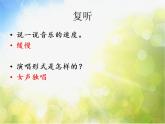 小学三年级上册音乐-第5课《母亲教我的歌》--人音版(简谱)(11张)ppt课件