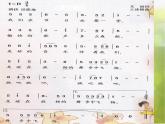 兒童圓舞曲PPT課件免費(fèi)下載