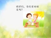 小学三年级上册音乐-第一单元我的朋友doremi音乐是好朋友--苏少版(9张)ppt课件