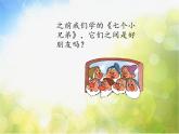 小学三年级上册音乐-第一单元我的朋友doremi音乐是好朋友--苏少版(9张)ppt课件