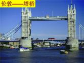 小学三年级上册音乐-第四单元《我是小小音乐家》-人教新课标(18张)ppt课件