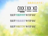 小學(xué)三年級上冊音樂-第四單元《我是小小音樂家》--人教新課標(biāo)(9張)ppt課件