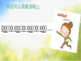小學(xué)三年級上冊音樂-第四單元《我是小小音樂家》--人教新課標(biāo)(9張)ppt課件