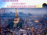 小學(xué)三年級(jí)上冊(cè)音樂(lè)-第四單元《法國(guó)號(hào)》-人教新課標(biāo)(19張)ppt課件