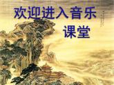 小学三年级上册音乐-第五单元诗韵悠悠小儿垂钓--苏少版(9张)ppt课件