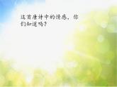 小学三年级上册音乐-第五单元诗韵悠悠小儿垂钓--苏少版(9张)ppt课件