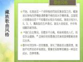 小学三年级上册音乐-第五单元《年轻的朋友》-人教新课标(14张)ppt课件