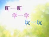 小学三年级上册音乐-第三单元《号手与鼓手》--人教新课标(9张)ppt课件