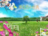 小學(xué)三年級(jí)上冊(cè)音樂(lè)-第三單元百靈鳥(niǎo)的歌頑皮的小杜鵑--蘇少版(7張)ppt課件