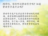 小学三年级上册音乐-第三单元百灵鸟的歌叫我唱歌我唱歌--苏少版(8张)ppt课件