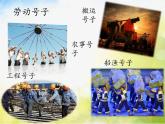 小学三年级上册音乐-第三单元百灵鸟的歌叫我唱歌我唱歌--苏少版(8张)ppt课件