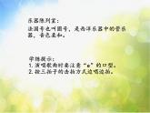 小学三年级上册音乐-第四单元《小乐队》-人教新课标(18张)ppt课件