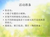 小学三年级上册音乐-第一单元《快乐宝贝》--人教新课标(13张)ppt课件