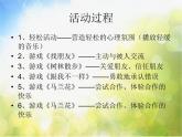 小学三年级上册音乐-第一单元《快乐宝贝》--人教新课标(13张)ppt课件