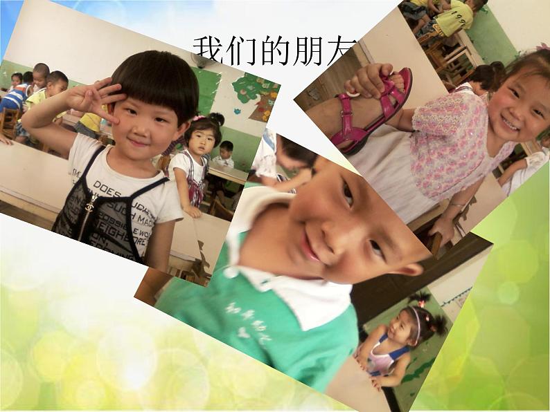 小学三年级上册音乐-第一单元《快乐宝贝》--人教新课标(13张)ppt课件08