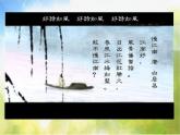 小學三年級上冊音樂-第四單元《紫竹調(diào)》-人教新課標(14張)ppt課件