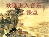 小学三年级上册音乐-第四单元采山谣打枣--苏少版(9张)ppt课件