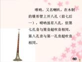 小学三年级上册音乐-第四单元采山谣打枣--苏少版(9张)ppt课件
