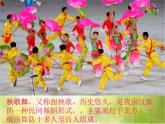 小學(xué)三年級(jí)上冊(cè)音樂-第五單元《秧歌舞》--人教新課標(biāo)(8張)ppt課件