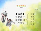 小学三年级上册音乐-第五单元《年轻的朋友》-人教新课标(13张)ppt课件