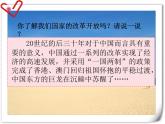 《春天的故事》課件PPT