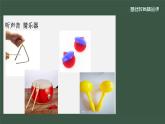 《法国号》课件