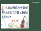 《法国号》课件
