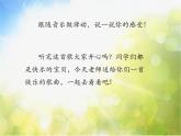 小學(xué)三年級(jí)上音樂-快樂寶貝人教新課標(biāo)(14張)ppt課件
