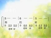 小學(xué)三年級下冊音樂-《柳樹姑娘》2人音版(簡譜)(7張)ppt課件