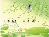 小學(xué)三年級下冊音樂-《柳樹姑娘》2人音版(簡譜)(7張)ppt課件