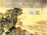 小學(xué)三年級下冊音樂-《進(jìn)行曲》人音版(簡譜)(7張)ppt課件