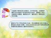 小學(xué)三年級下冊音樂-《進(jìn)行曲》人音版(簡譜)(7張)ppt課件