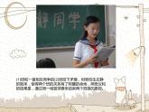 小学三年级下册音乐-《男生贾里新传》主题曲人音版(简谱)(8张)ppt课件