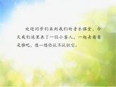小学三年级上音乐-法国号人教新课标(16张)ppt课件