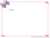 小学三年级上册音乐-我和你(1)-人音版(简谱)(2014秋)ppt课件
