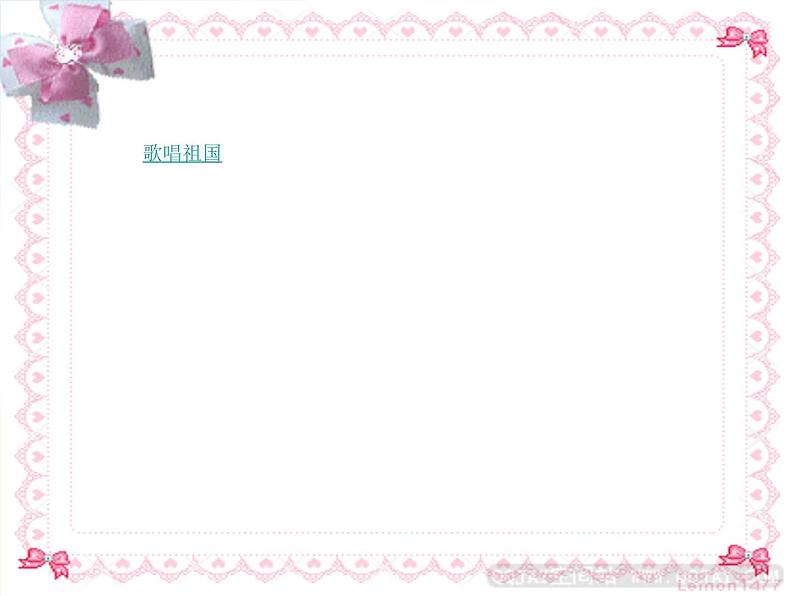 小学三年级上册音乐-我和你(1)-人音版(简谱)(2014秋)ppt课件02